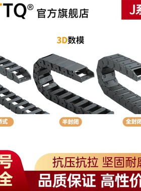 JFLO金福隆拖链机床尼龙工程塑料轻型坦克链拖链线槽封闭桥式可开