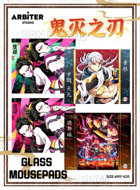 Arbiter联名鬼灭之刃同款复刻电竞钢化玻璃鼠标垫打瓦APEX鼠标垫