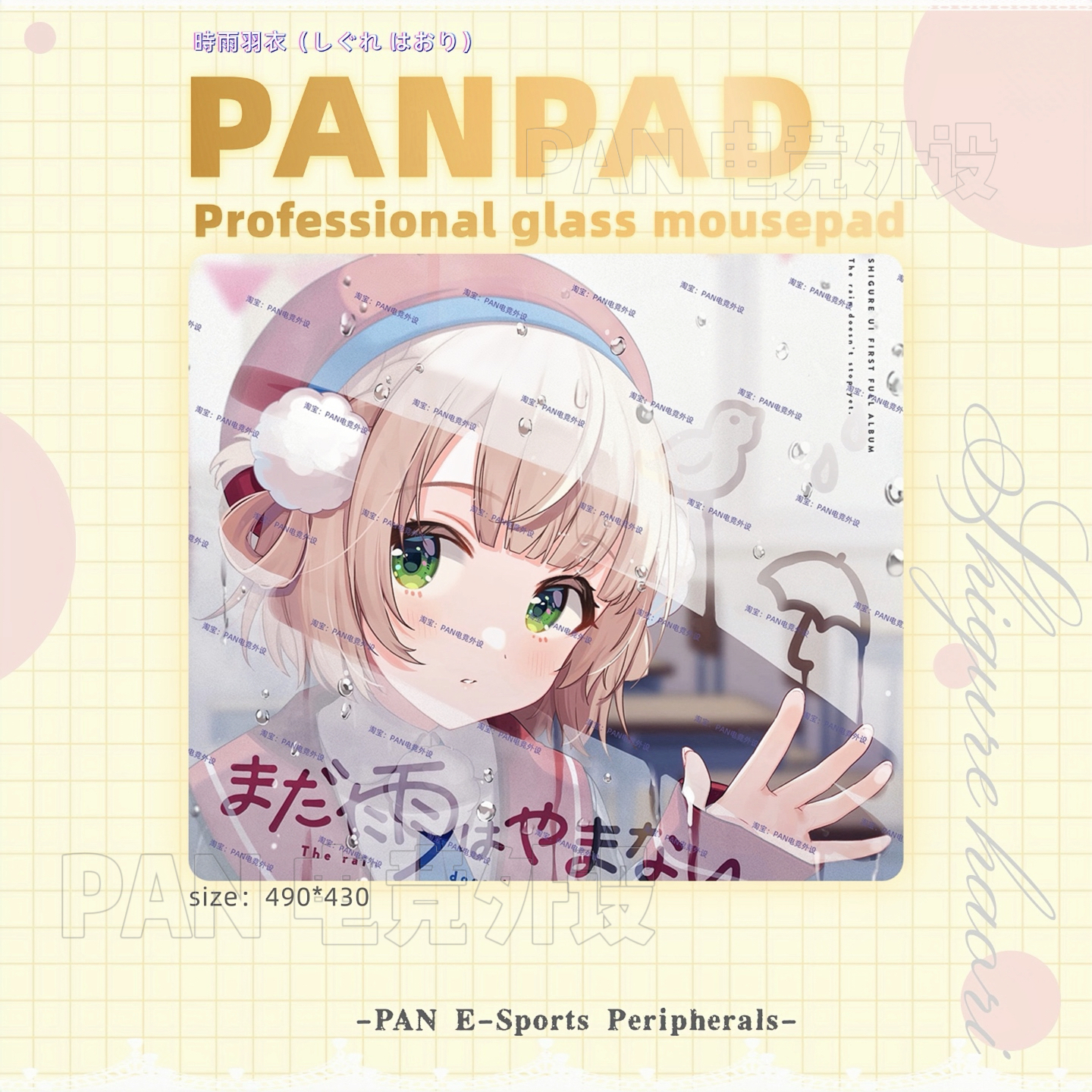 【可定制】PANPAD动漫电竞钢化玻璃鼠标垫打瓦WALLHACK同款玻璃垫