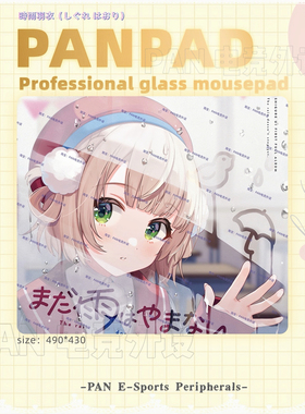 【可定制】PANPAD动漫电竞钢化玻璃鼠标垫打瓦WALLHACK同款玻璃垫
