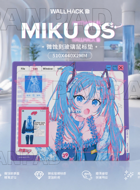 WALLHACK SP005初音MIKU OS限定电竞钢化玻璃鼠标垫顺滑复刻版