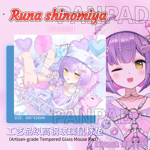 【可定制】PANPAD二次元动漫电竞钢化玻璃鼠标垫打瓦WALLHACK同款