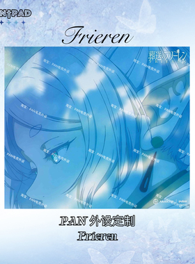 PulsarX amicis芙莉莲联名同款复刻钢化玻璃鼠标垫打瓦电竞鼠标垫