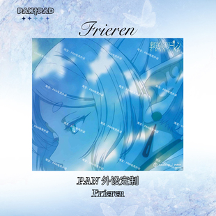 PulsarX 复刻钢化玻璃鼠标垫打瓦电竞鼠标垫 amicis芙莉莲联名同款