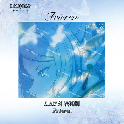 PulsarX amicis芙莉莲联名同款复刻钢化玻璃鼠标垫打瓦电竞鼠标垫