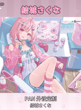 Yuuki Sakuna×Amicis同款复刻钢化玻璃鼠标垫打瓦电竞顺滑鼠标垫