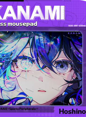 Kanami minami同款复刻限量版电竞钢化玻璃鼠标垫打瓦电竞鼠标垫