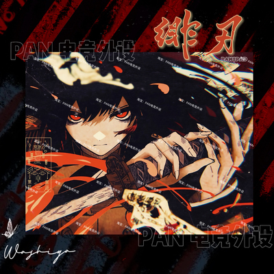 Abyssgaming同款画师动漫电竞钢化玻璃鼠标垫打瓦电竞顺滑鼠标垫