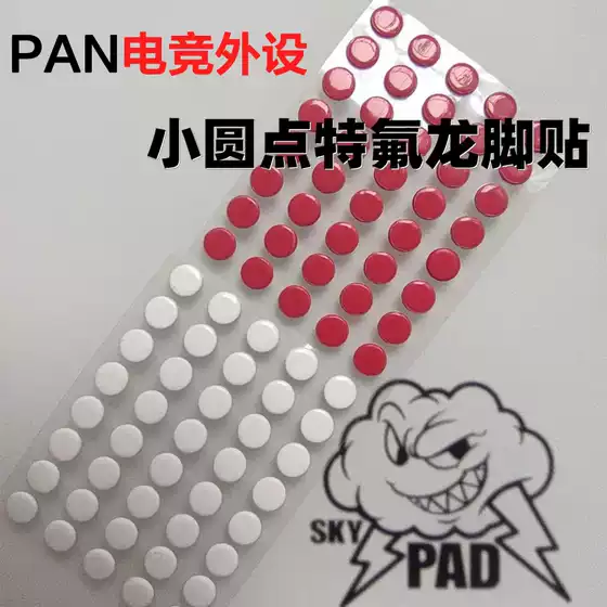 E-Sports Small Round Teflon Pads Suitable for Skypad Glass Pads, Resin Pads, Cloth Pads, Gaming Mouse Feet Stickers