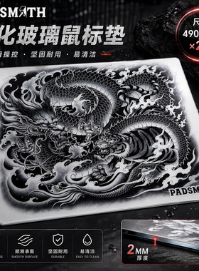 PADSMITH Prosperity V2电竞钢化玻璃鼠标垫FPS打瓦专用复刻版