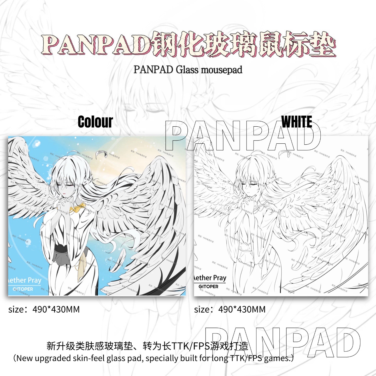 [可定制]PANPAD二次元动漫电竞钢化玻璃鼠标垫WALLHACK同款鼠标垫