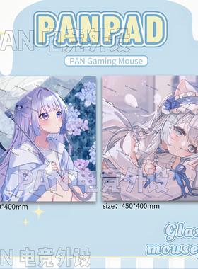【可定制】PANPAD动漫电竞钢化玻璃鼠标垫wallhack同款apex玻璃垫