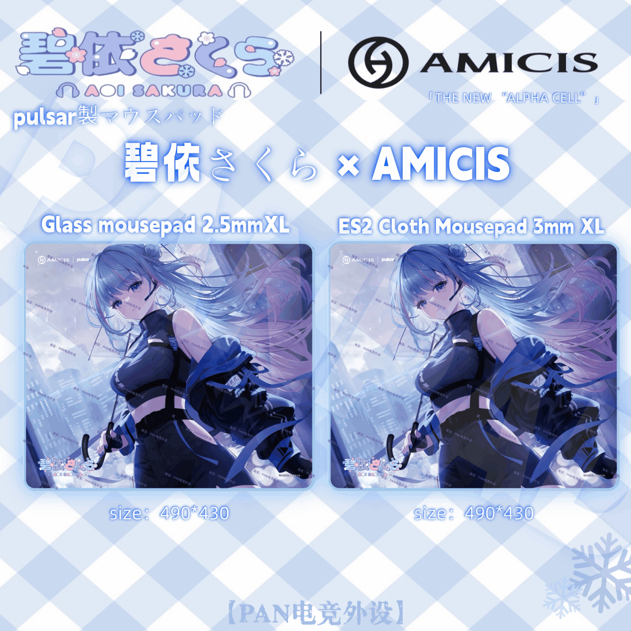 pulsar X amicis联名复刻钢化玻璃鼠标垫打瓦电竞顺滑鼠标垫滑垫