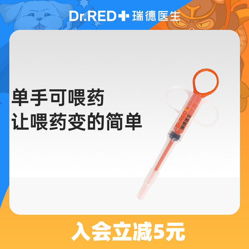 瑞德医生猫咪喂药宠物狗一体针筒