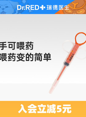 瑞德医生猫咪喂药器猫宠物狗狗喂药器一体针筒干湿两用喂药器防呛