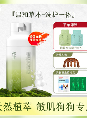 瑞德医生狗狗沐浴露杀菌除臭持久留香比熊泰迪宠物双管沐浴露止痒