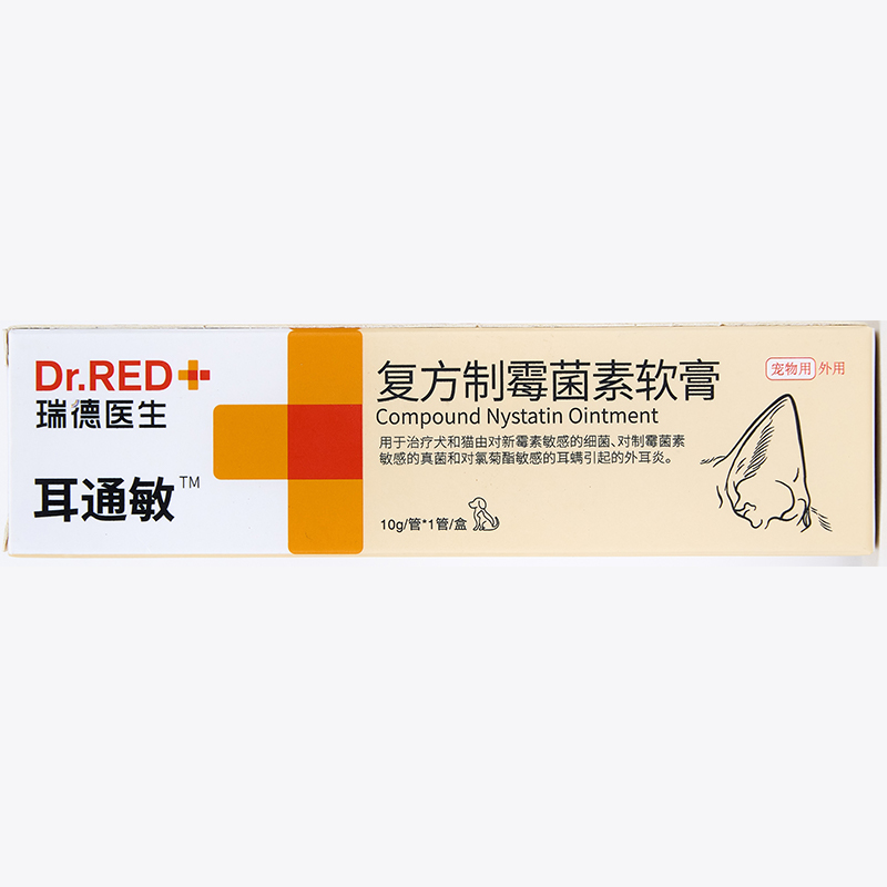 Dr.Red/瑞德医生复方制霉菌素软膏10g*1管/盒猫狗