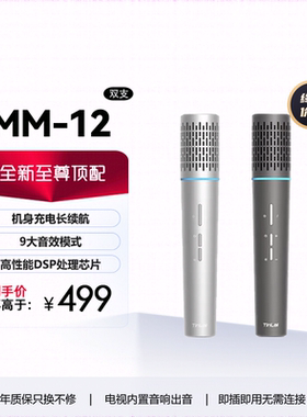 【25新款】天籁k歌MM-12无线麦克风海信vidda东芝tcl雷鸟k歌话筒