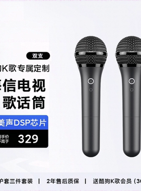 【发货不打烊】海信电视K歌话筒麦克风Vidda电视天籁MM9D无线酷狗