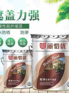skm丽怡优20kg大红色耐候优质外墙乳胶漆防水防晒室外水性漆外墙