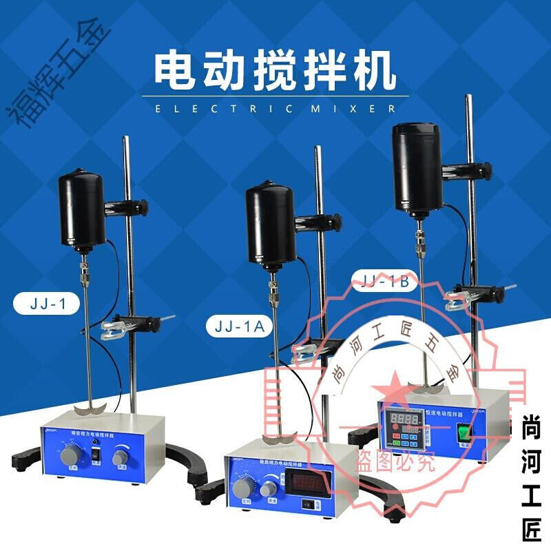 实验室用精密小型电动搅拌器台式搅拌机工业JJ-1(60W)