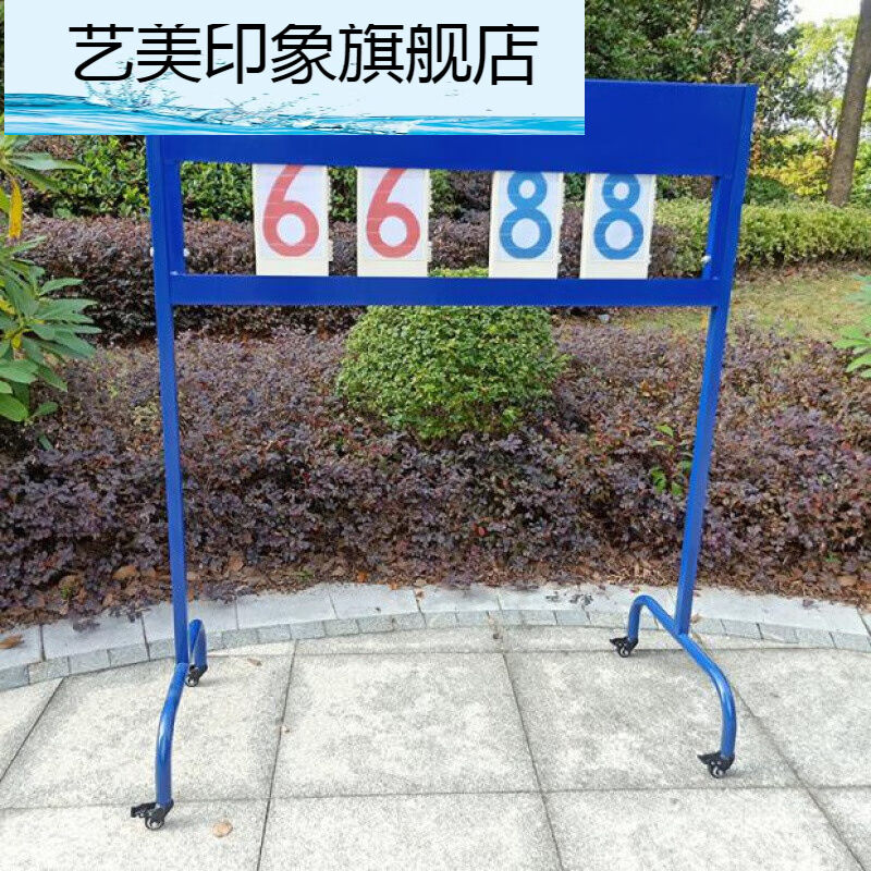 贺杨喻篮球赛记分牌篮球记分牌翻分计分架手推非电子排球赛比分手