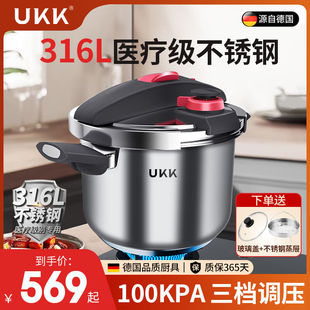 UKK防爆高压锅一键开合316L不锈钢压力快锅燃气电磁炉明火通用22c