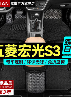 嘉谦适用于五菱宏光s3脚垫全包围七座182019款专用汽车脚垫【黑色