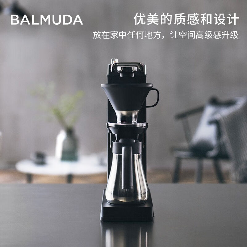 巴慕达（BALMUDA）巴慕达咖啡机家用小型半自动办公室高颜值滴滤