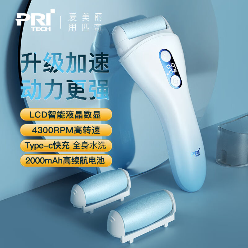 匹奇（PRITECH）电动磨脚器全身水洗修脚器去死皮磨老茧磨脚神器