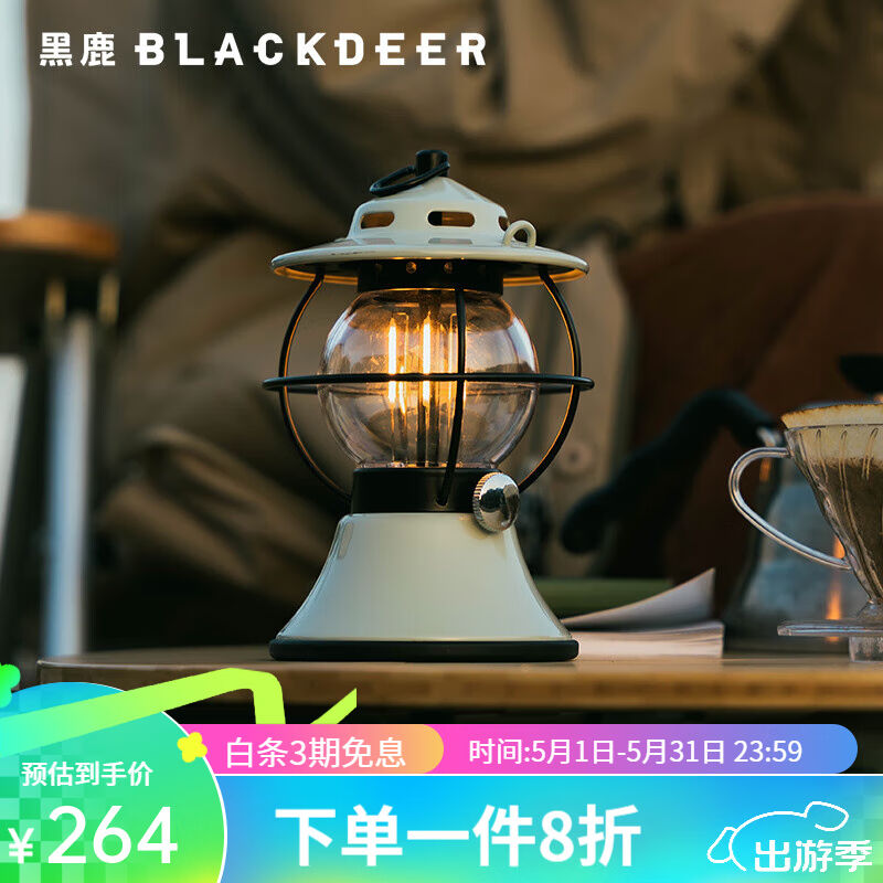 黑鹿（BLACKDEER）精致露营户外映月营地灯复古LED帐篷灯便携手提