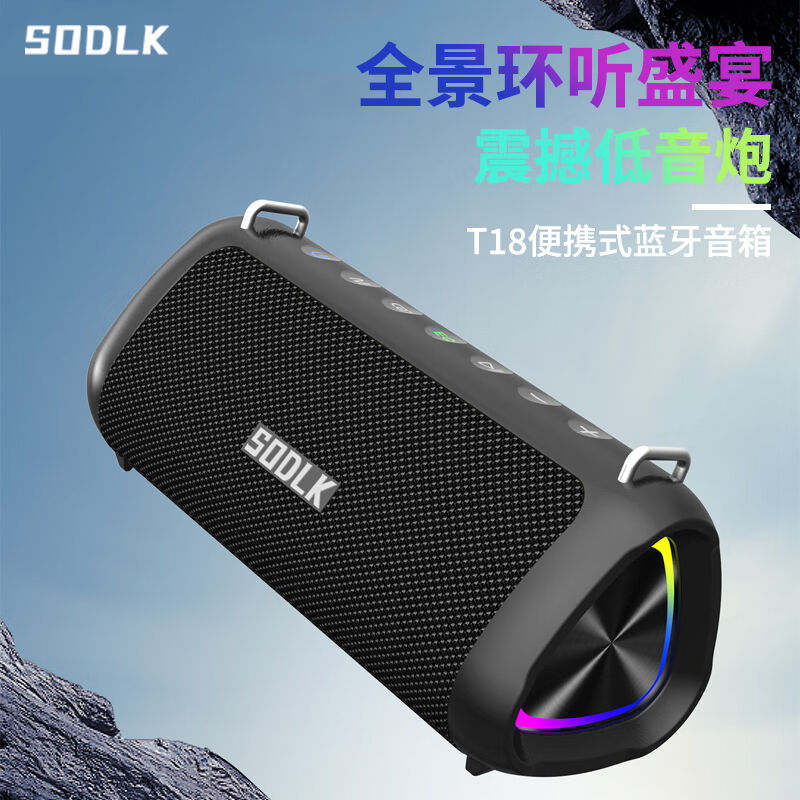 声莱客（SODLK）T18便携式户外蓝牙K歌音箱80W重低oother/其他 T1