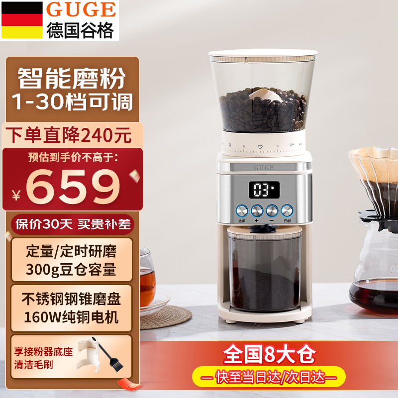 谷格（GUGE）咖啡研磨机一体机家用全自动多功能电动现磨粉办公室