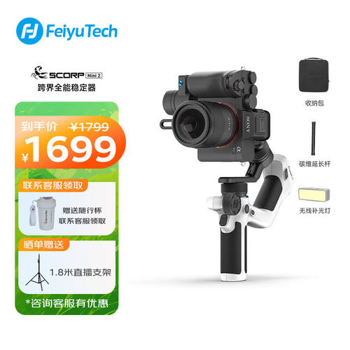 FeiyuTech飞宇蝎子手持云台三轴智能防抖自带提壶手机微单卡片机