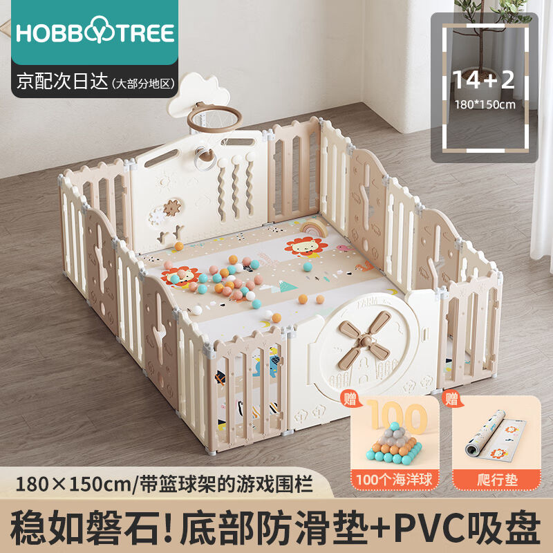 哈比树婴儿围栏地上儿童游戏护栏爬行垫宝篮球架海洋球室内游乐园