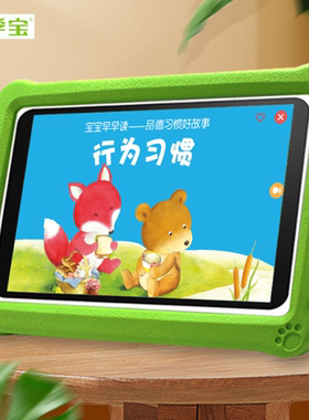 爱学宝X10儿童平板学习机纯净绿色系统无收费1-3-6-12岁学前幼儿