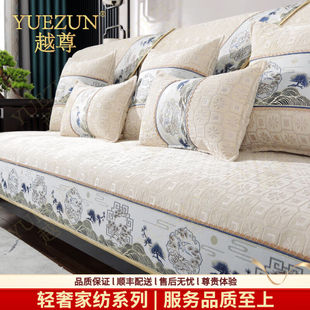 通用新中式 越尊轻奢品牌沙发垫四季 雪尼尔沙发坐垫套罩防滑沙发巾