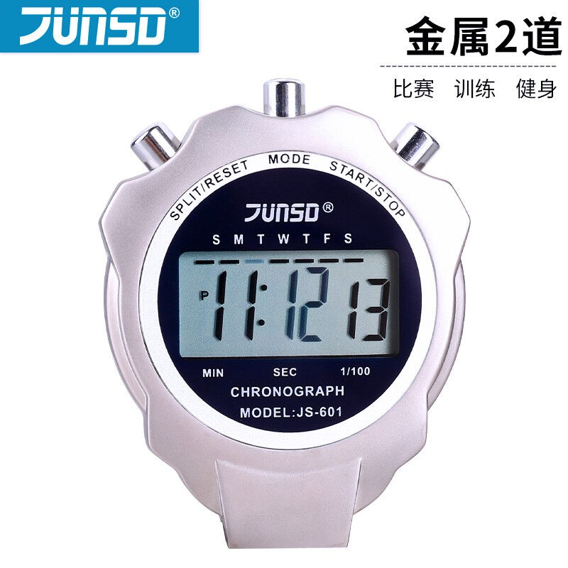 君斯达金属秒表田径比赛倒计时教练训练跑步计时器【单排2道】601