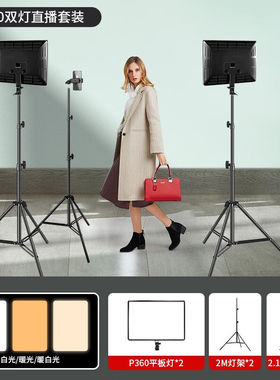 锐富图（Refutuna）补光灯直播摄影led美食打光平板灯室内主播拍