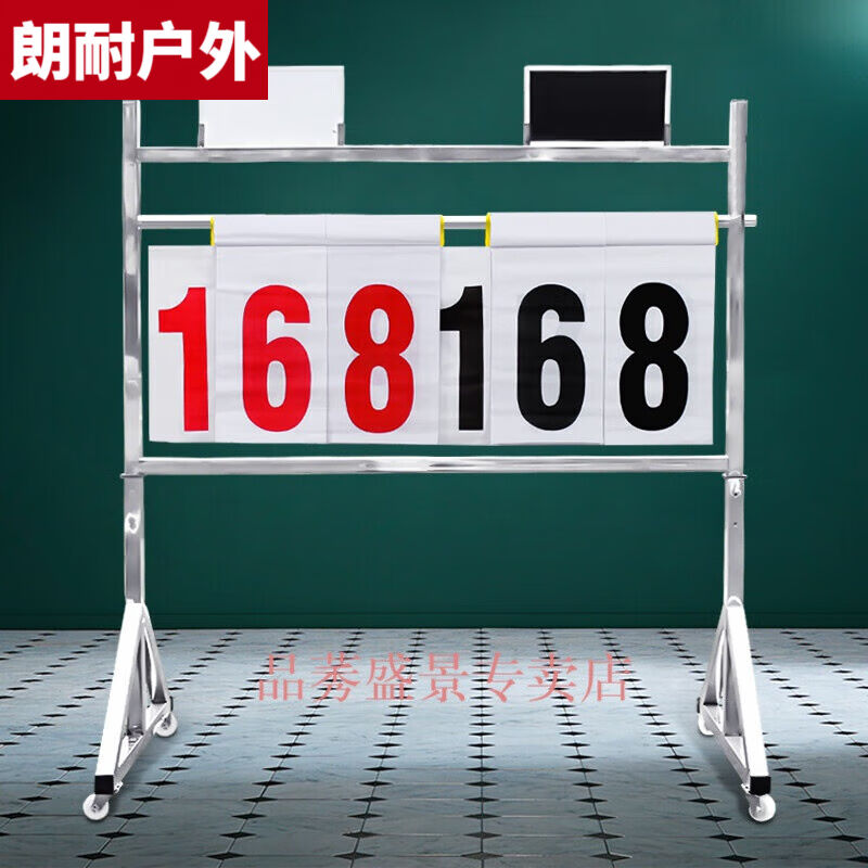 昂澜篮球记分牌新款落地式篮球比赛记分牌翻分架翻分牌不锈钢足球
