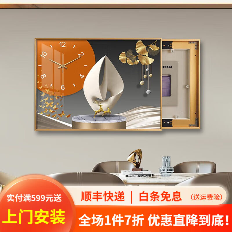 雅居芳画电表箱装饰画带钟表免打孔简约挂画遮挡强弱配电箱电闸箱