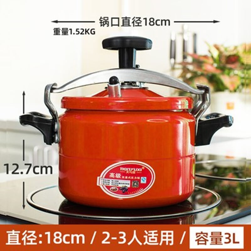 户外高压锅小焖锅煮饭锅便携家用燃气小号高海拔压力锅燃气电磁炉