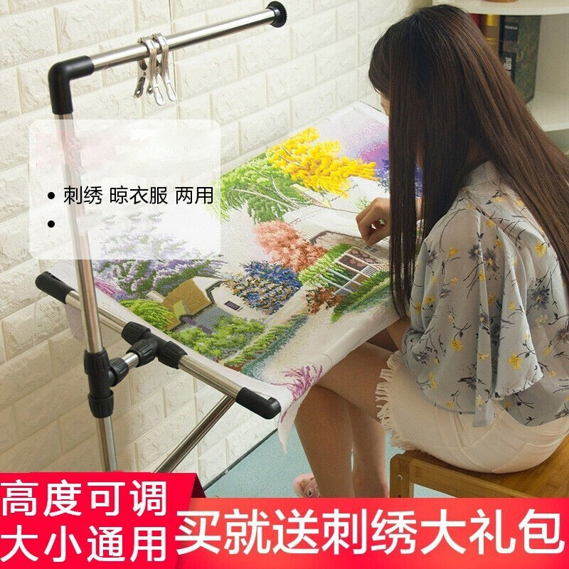 瑞裕不锈钢十字绣架子家用绣绷多功能晾衣架可调绣十字绣的架子工