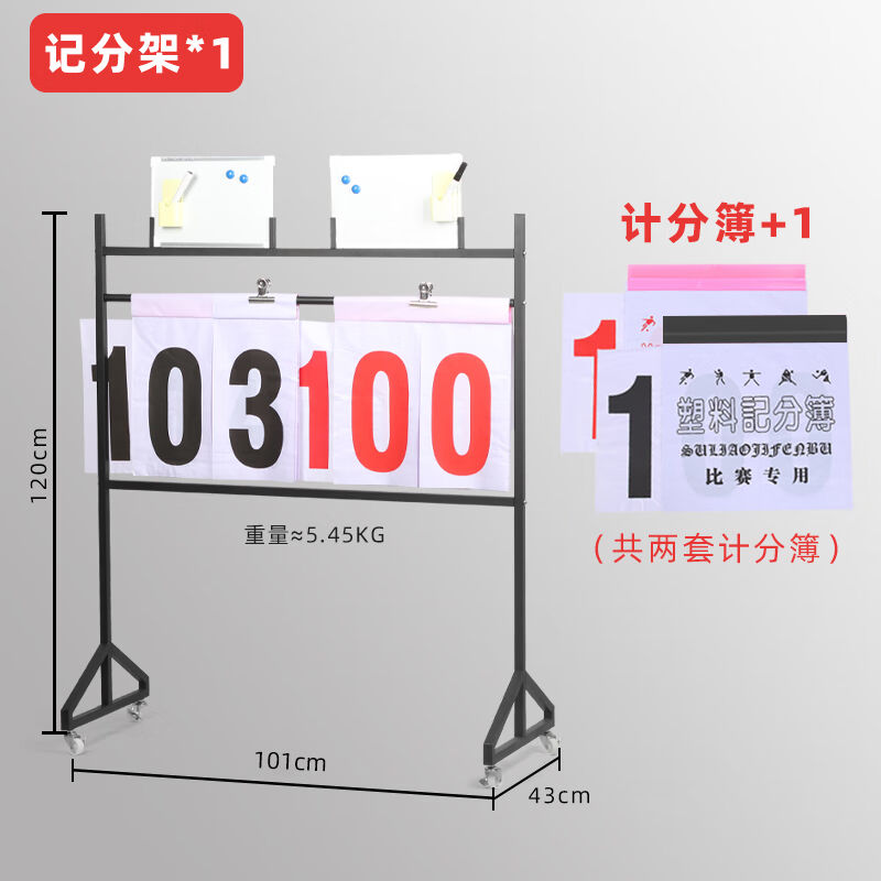 优猎篮球记分牌比赛记分架翻分牌移动计分牌可翻足球比分牌记分板