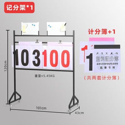 优猎篮球记分牌比赛记分架翻分牌移动计分牌可翻足球比分牌记分板
