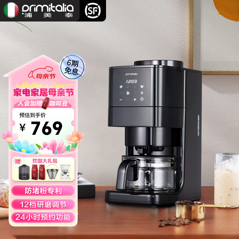 primitalia浦美泰美式咖啡机咖啡机家用全自动豆粉两用咖啡豆研磨