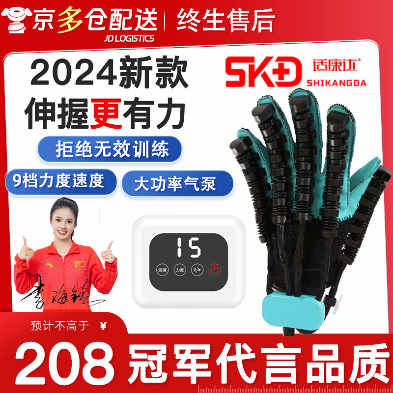 适康达手指康复训练器中风偏瘫手部康复训练器材康复手套脑梗手部