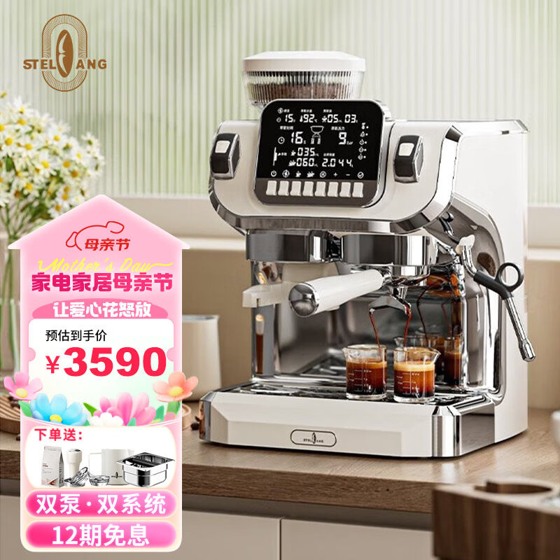 雪特朗ST-520咖啡机家用双系统双锅炉双水泵意式全半自动研磨一体