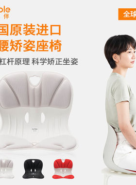 curble韩国进口坐姿矫正座椅垫办公室学生沙发椅子护腰靠软坐垫wi