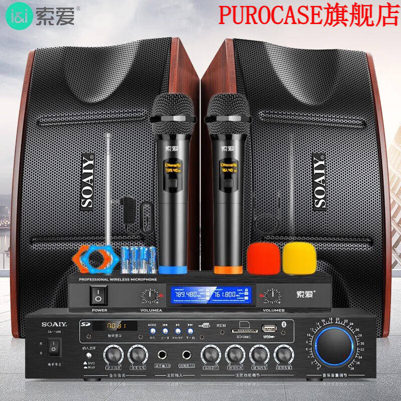 索爱（suoai）M25H家庭影院客厅电视KTV音响家用商用会议门店设备